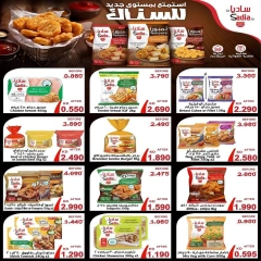 Page 10 in Vegetable and fruit offers at Dahiat Fahd Ahmed co-op Kuwait