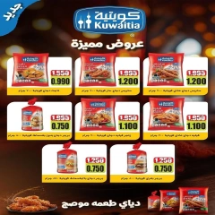 Page 7 in Vegetable and fruit offers at Dahiat Fahd Ahmed co-op Kuwait