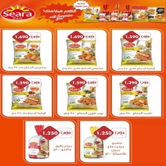 Page 9 in Vegetable and fruit offers at Dahiat Fahd Ahmed co-op Kuwait