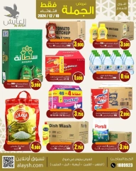 Page 1 in Saving Offers at Al Ayesh market Kuwait