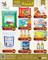 Page 2 in Saving Offers at Al Ayesh market Kuwait