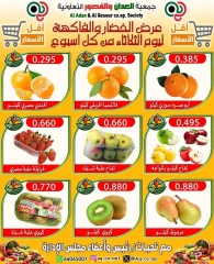 Página 2 en Ofertas de frutas y verduras en Cooperativa Al Adán y Al Qasour Kuwait