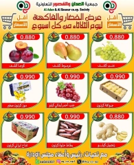 Página 3 en Ofertas de frutas y verduras en Cooperativa Al Adán y Al Qasour Kuwait