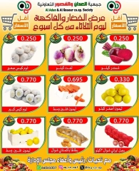 Página 4 en Ofertas de frutas y verduras en Cooperativa Al Adán y Al Qasour Kuwait