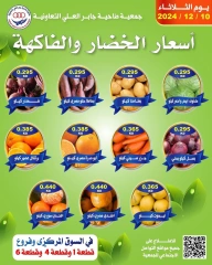 Page 2 in Vegetable and fruit offers at Jaber alali co-op Kuwait