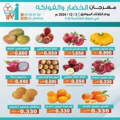 Page 2 in Vegetable and fruit offers at Al Andalos co-op Kuwait