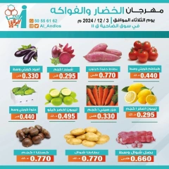 Page 1 in Vegetable and fruit offers at Al Andalos co-op Kuwait