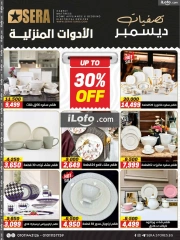 Página 7 en ofertas de diciembre en Colchones y muebles Sera Egipto