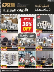 Página 8 en ofertas de diciembre en Colchones y muebles Sera Egipto