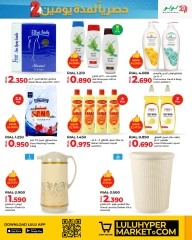 Page 3 in 2 Days Exclusive Offers at lulu Oman