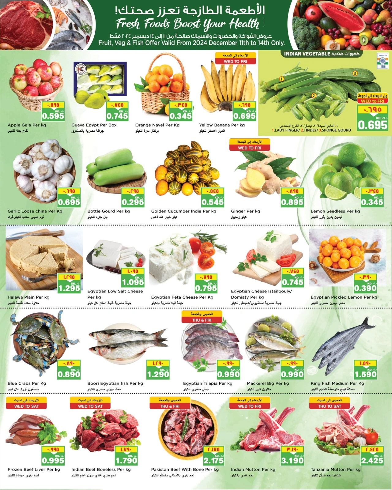 Page 16 |Super Deals at Nesto Kuwait