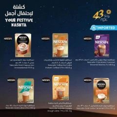 Página 14 en Ofertas Kashta en Centro Sultán Kuwait