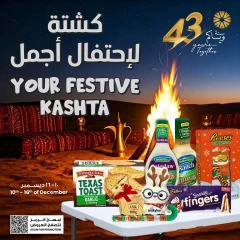 Página 1 en Ofertas Kashta en Centro Sultán Kuwait