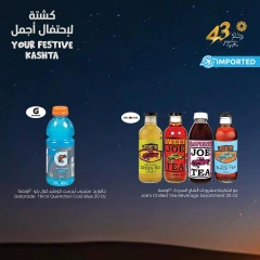 Página 5 en Ofertas Kashta en Centro Sultán Kuwait