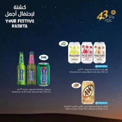 Página 7 en Ofertas Kashta en Centro Sultán Kuwait