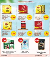 Page 23 in Unbeatable Vacation Savings at Grand Hypermarket Kuwait