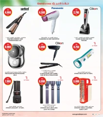 Page 59 in Unbeatable Vacation Savings at Grand Hypermarket Kuwait