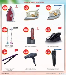 Page 58 in Unbeatable Vacation Savings at Grand Hypermarket Kuwait