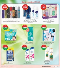 Page 35 in Unbeatable Vacation Savings at Grand Hypermarket Kuwait