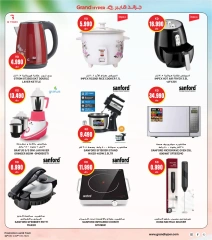 Page 56 in Unbeatable Vacation Savings at Grand Hypermarket Kuwait