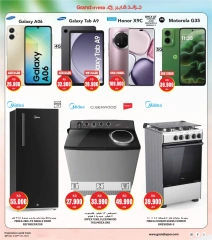 Page 65 in Unbeatable Vacation Savings at Grand Hypermarket Kuwait