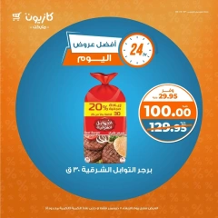 Página 1 en Las mejores ofertas de hoy en Mercado de Kazión Egipto