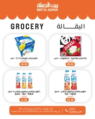 Página 19 en ofertas de navidad en Casa Gomla Egipto