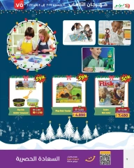 Page 38 in Toys Festival Offers at lulu Bahrain