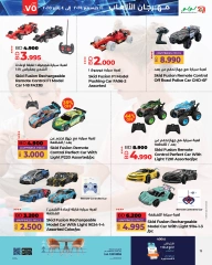 Page 45 in Toys Festival Offers at lulu Bahrain