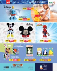 Page 24 in Toys Festival Offers at lulu Bahrain