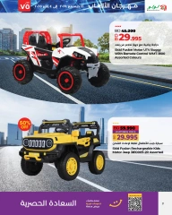 Page 49 in Toys Festival Offers at lulu Bahrain