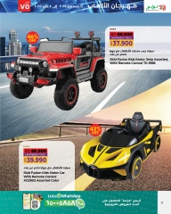 Page 53 in Toys Festival Offers at lulu Bahrain