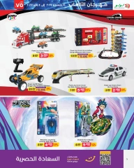 Page 28 in Toys Festival Offers at lulu Bahrain