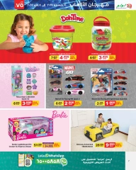 Page 32 in Toys Festival Offers at lulu Bahrain