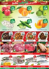 Page 4 in Festive Delights Deals at City flower Saudi Arabia