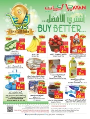 Page 1 dans Achetez mieux chez Hypermarché Layan Arabie Saoudite