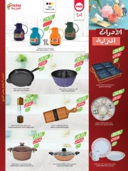 Page 57 dans Meilleures offres chez Marché Farm Arabie Saoudite