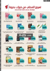 Page 3 in Celebrate Bahrain Deals at Tamimi markets Bahrain