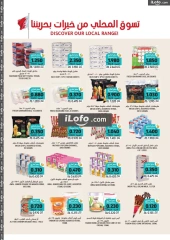 Page 2 in Celebrate Bahrain Deals at Tamimi markets Bahrain