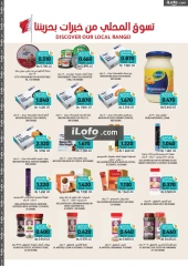 Page 5 in Celebrate Bahrain Deals at Tamimi markets Bahrain