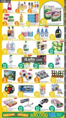 Page 3 in Happy Figures Deals at City Hyper Qatar