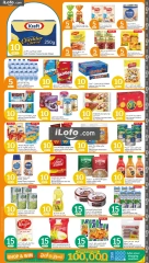 Page 2 in Happy Figures Deals at City Hyper Qatar