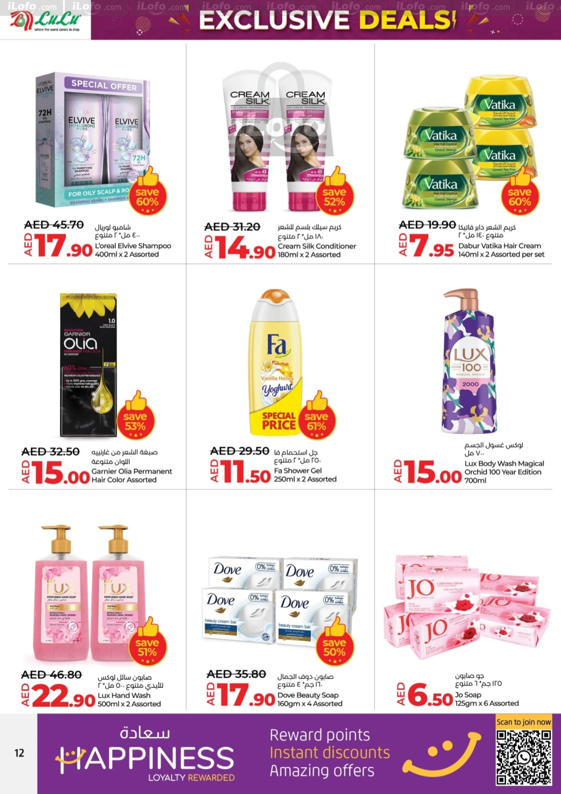Page 12 |Exclusive Deals at lulu UAE