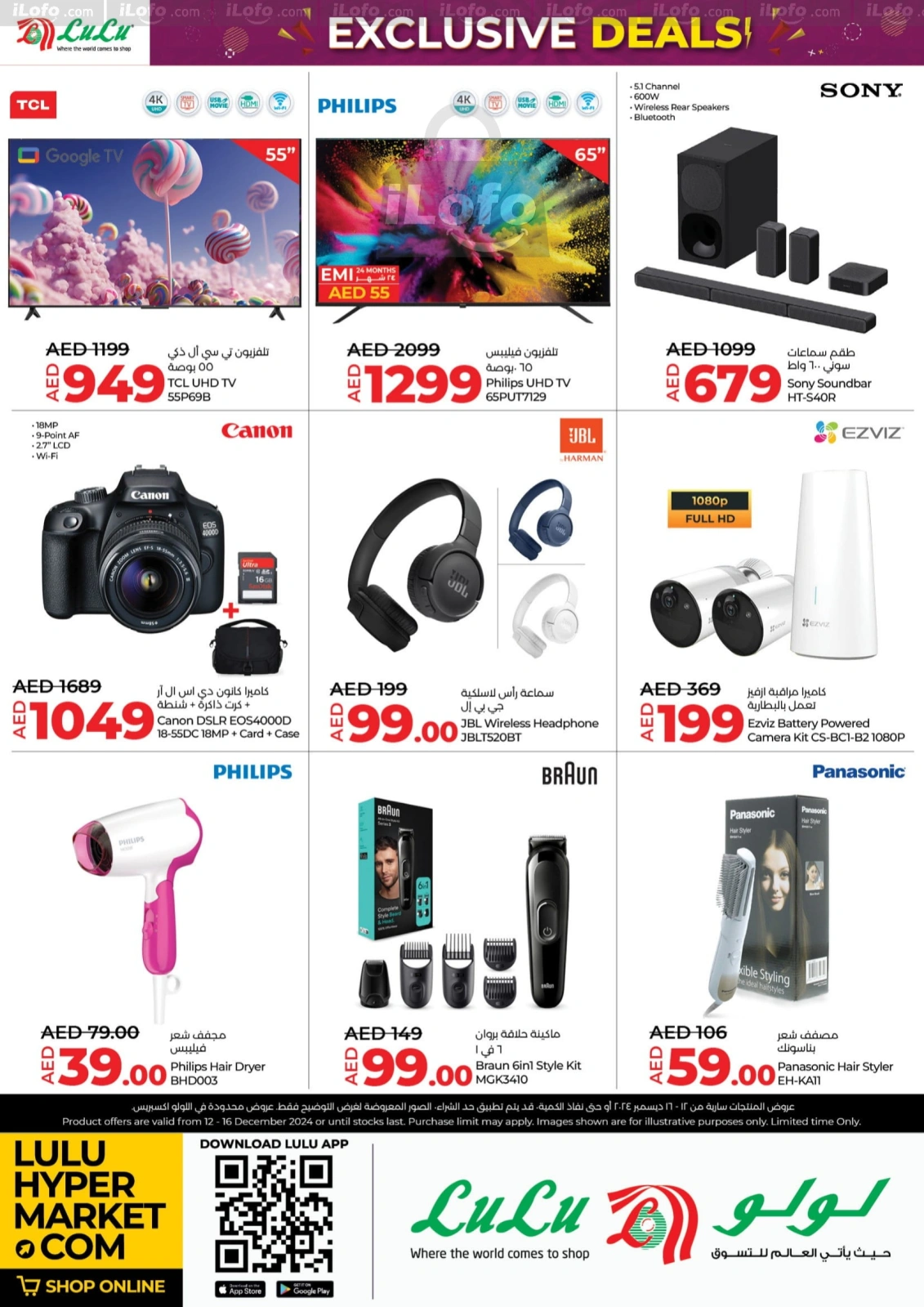 Page 16 |Exclusive Deals at lulu UAE