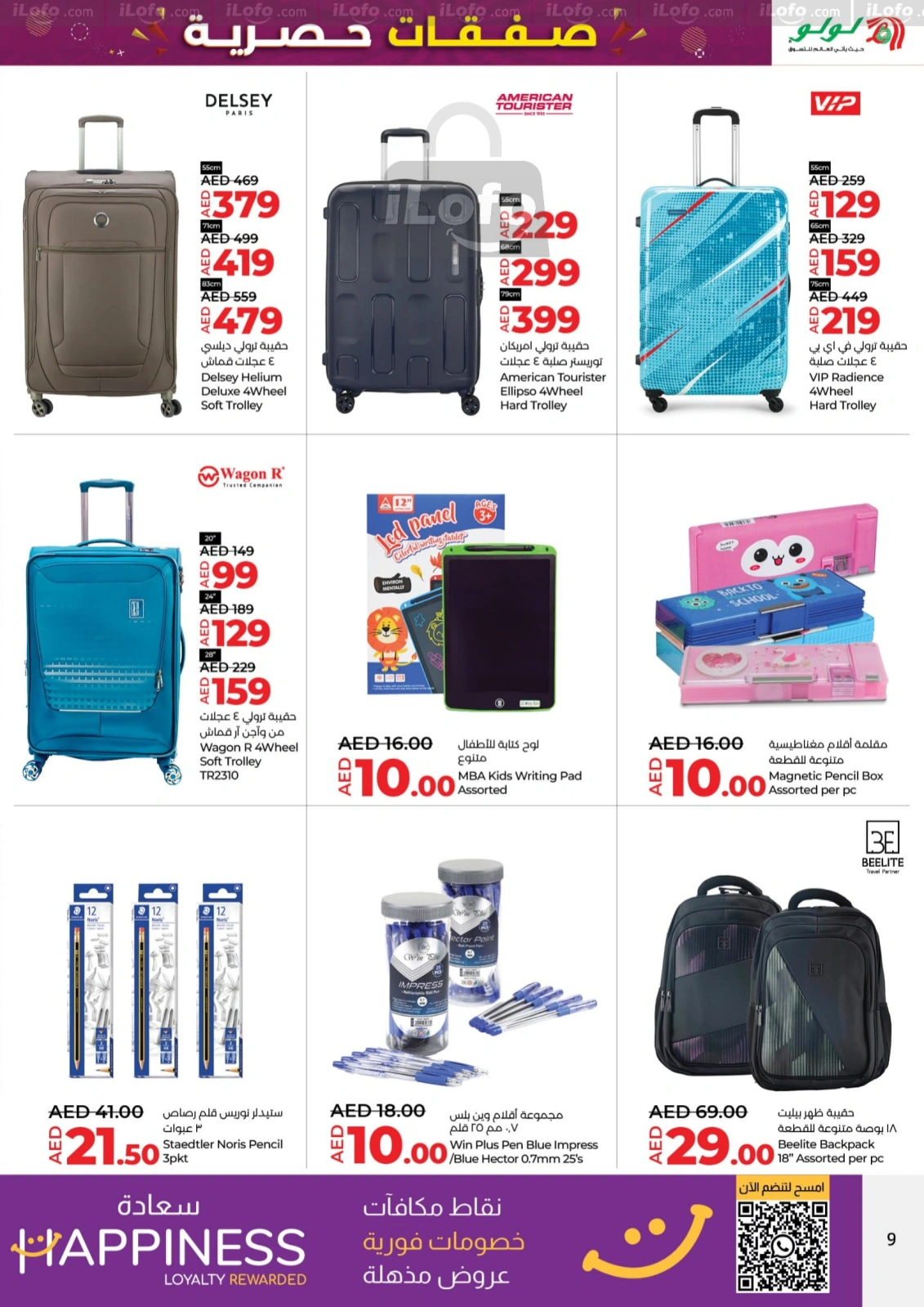 Page 9 |Exclusive Deals at lulu UAE