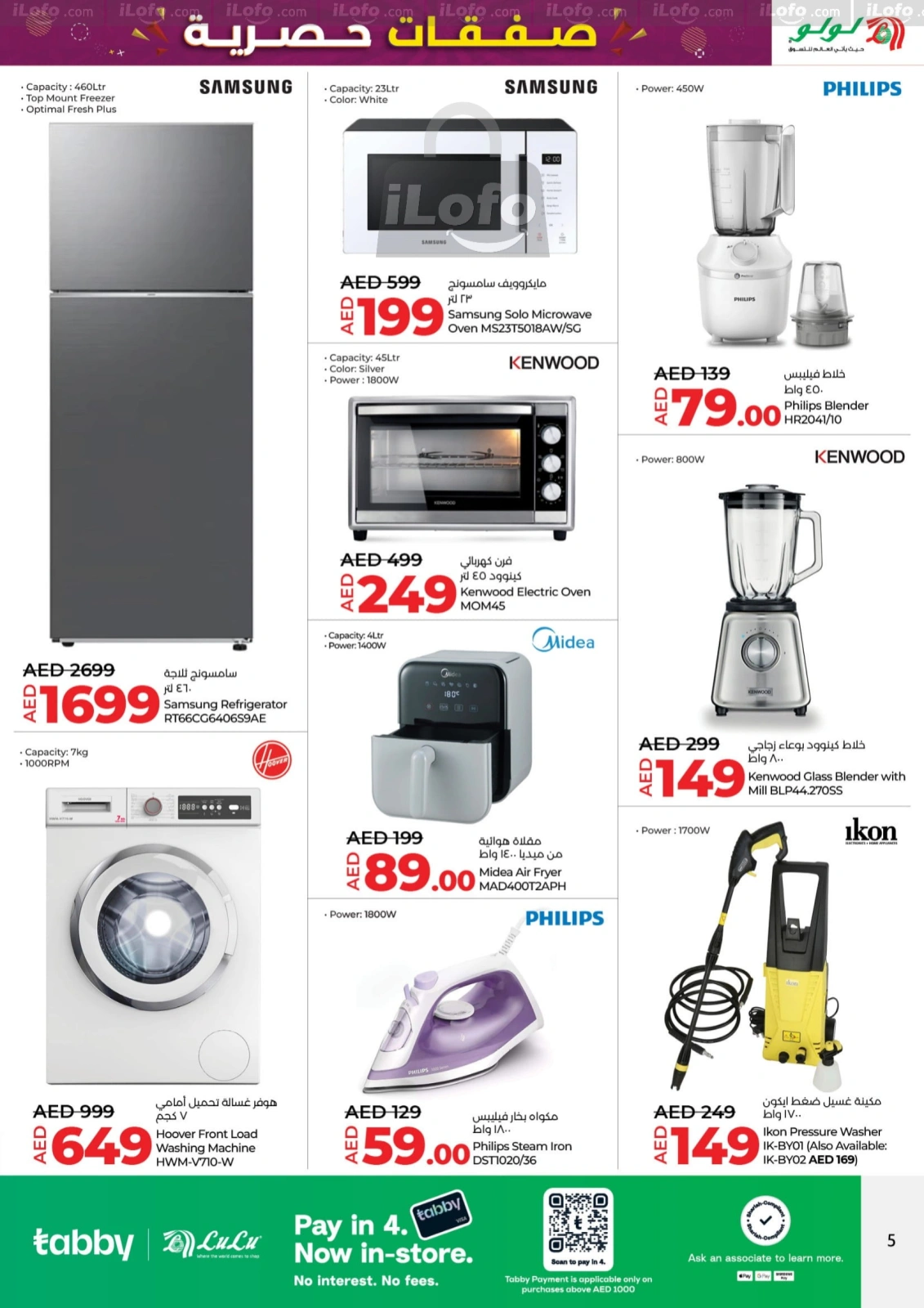 Page 5 |Exclusive Deals at lulu UAE