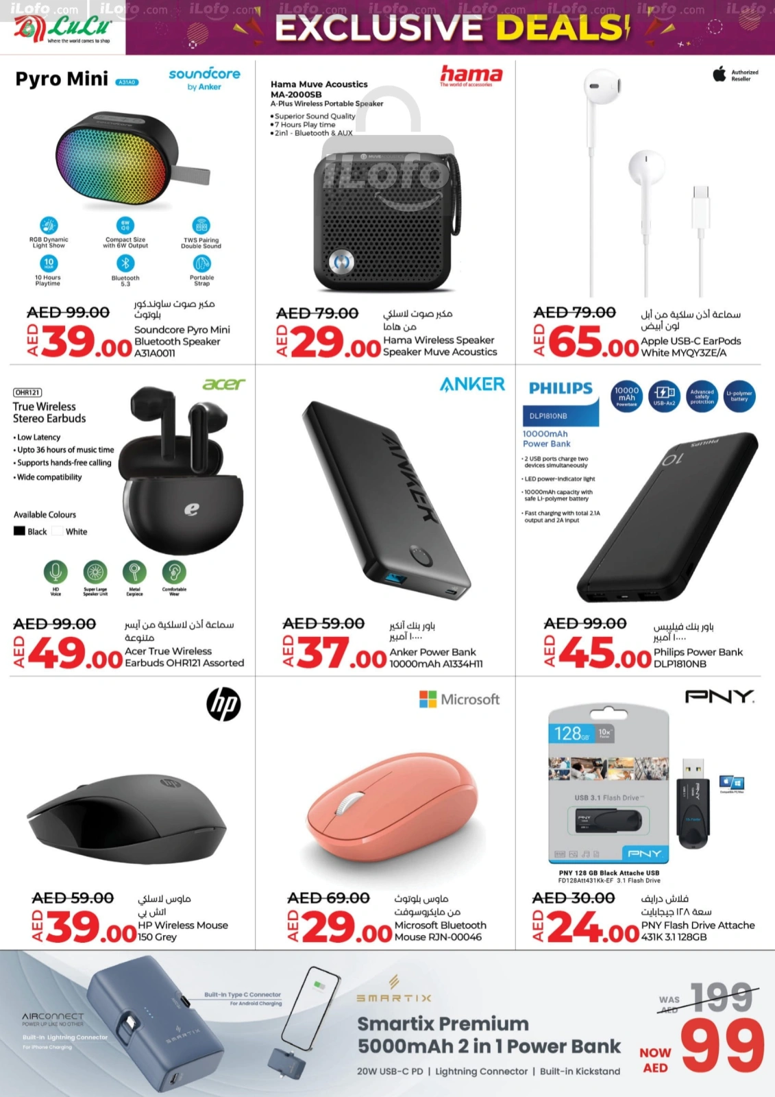Page 4 |Exclusive Deals at lulu UAE