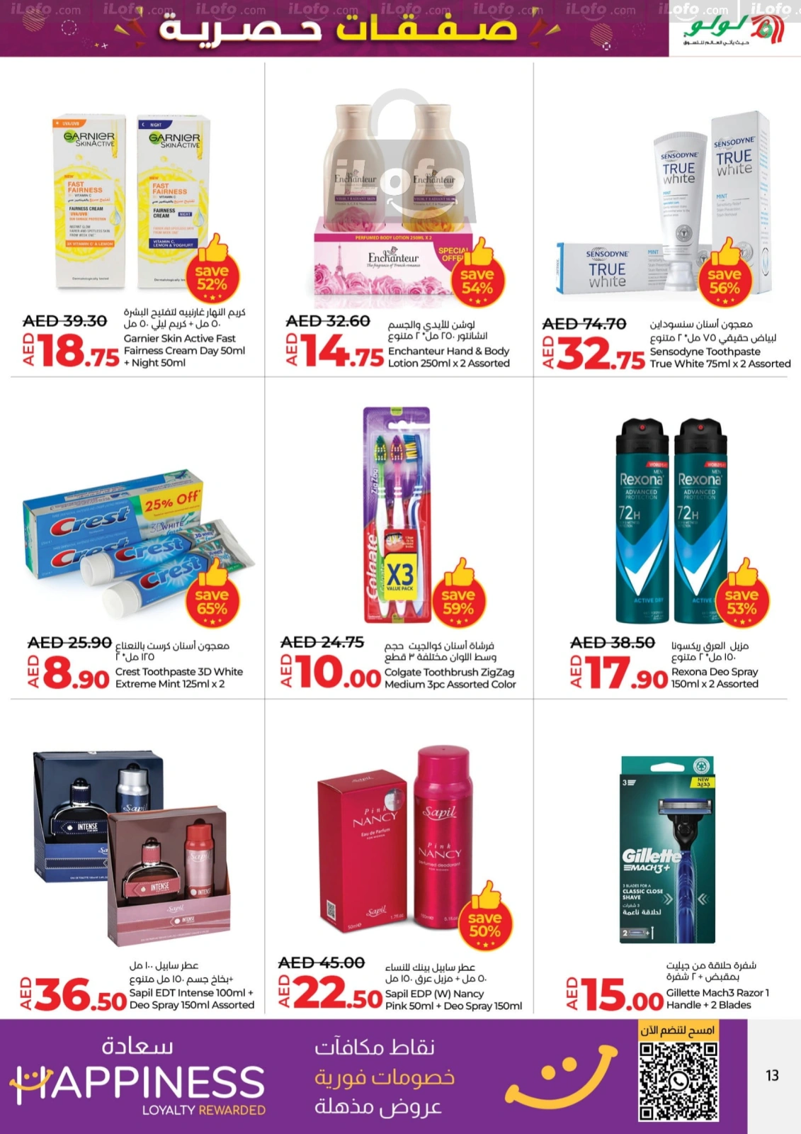 Page 13 |Exclusive Deals at lulu UAE