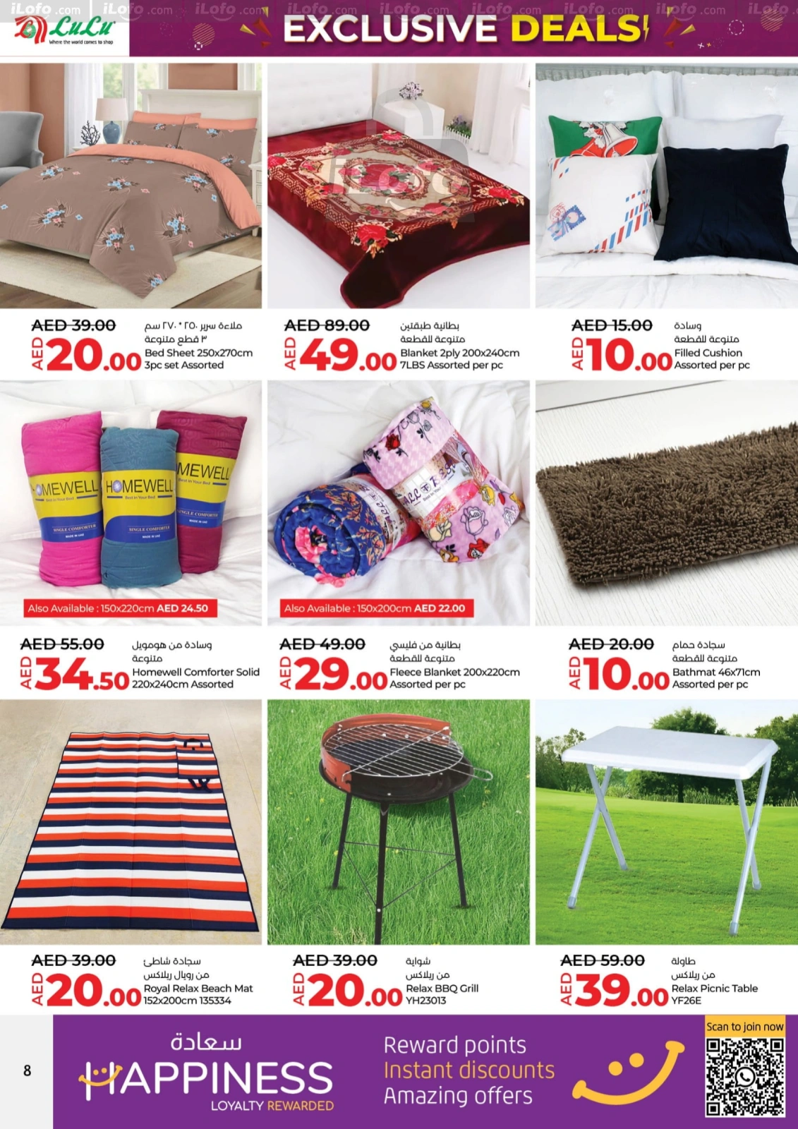 Page 8 |Exclusive Deals at lulu UAE