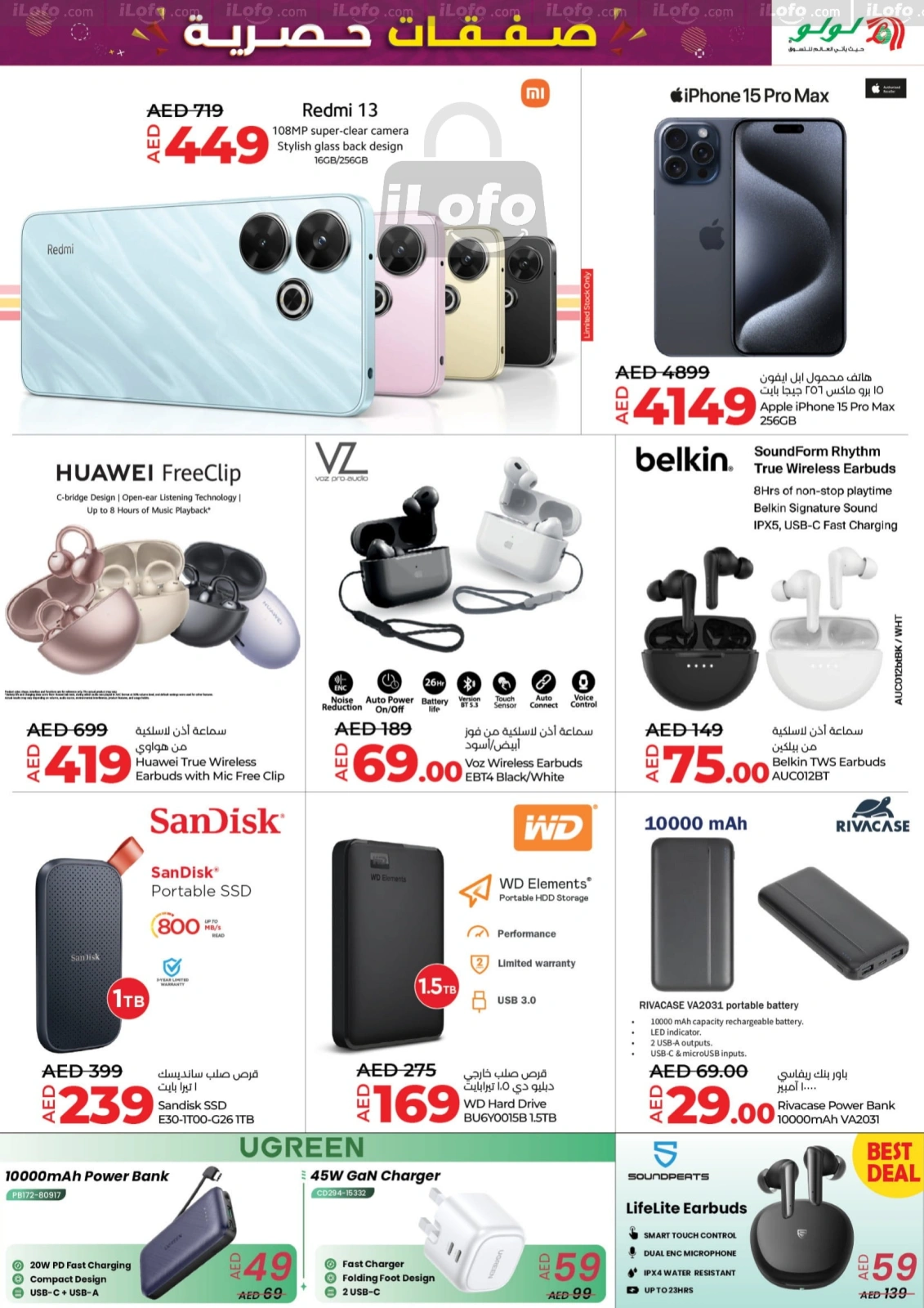 Page 3 |Exclusive Deals at lulu UAE